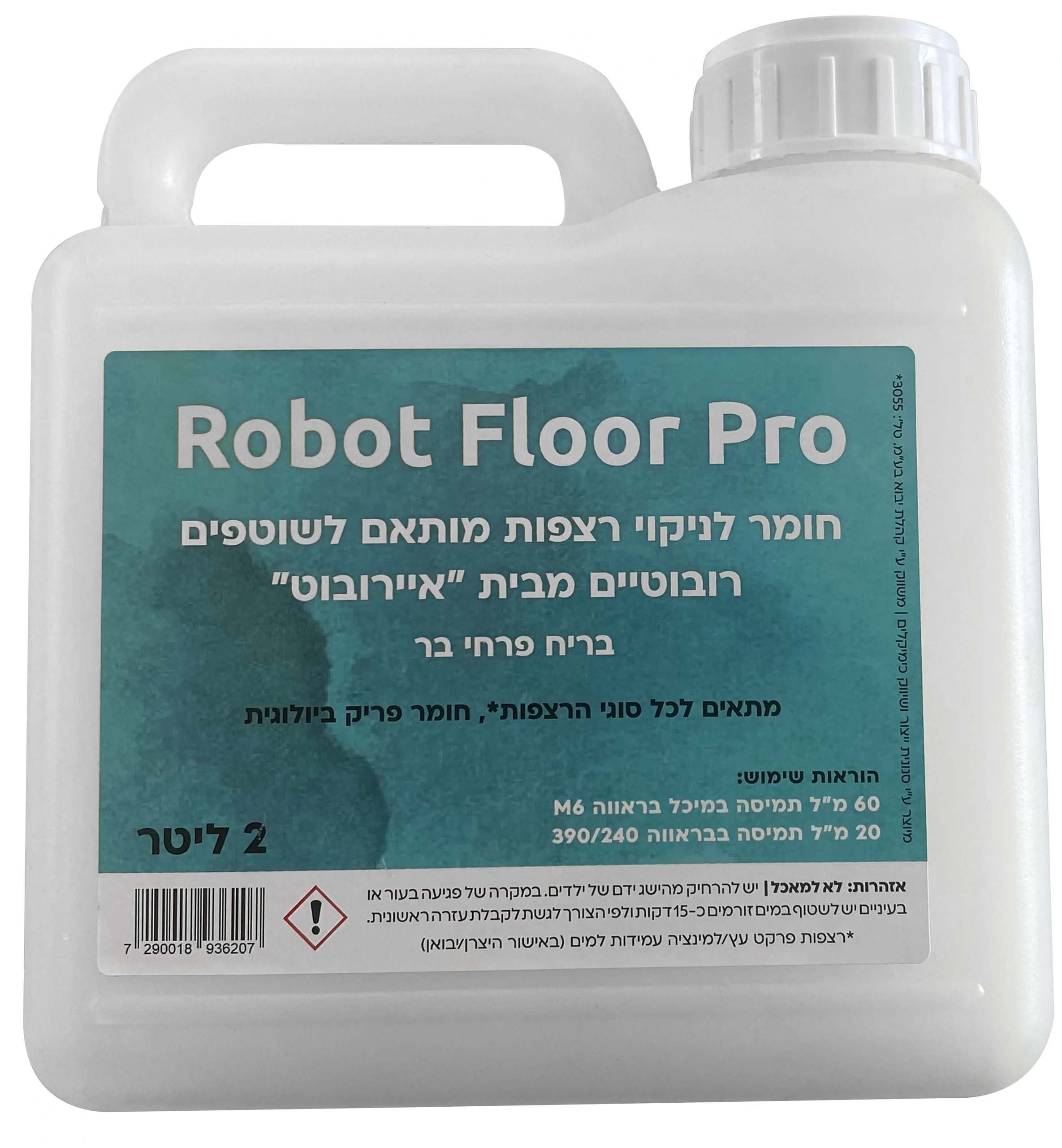 בקבוק מילוי_ערוך